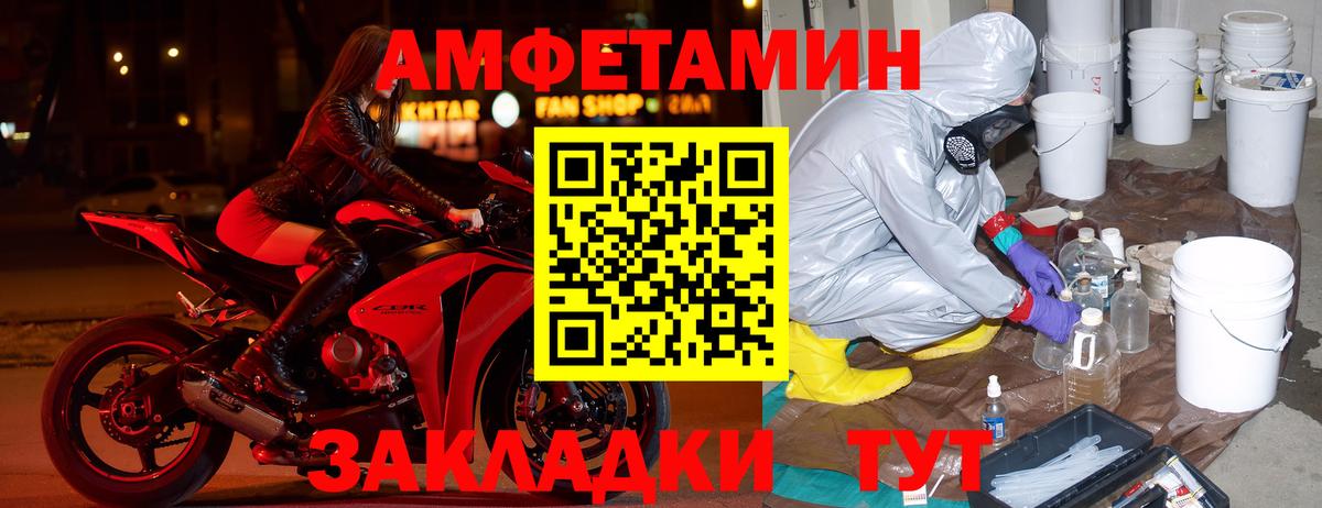 Amphetamine 97% Кириши