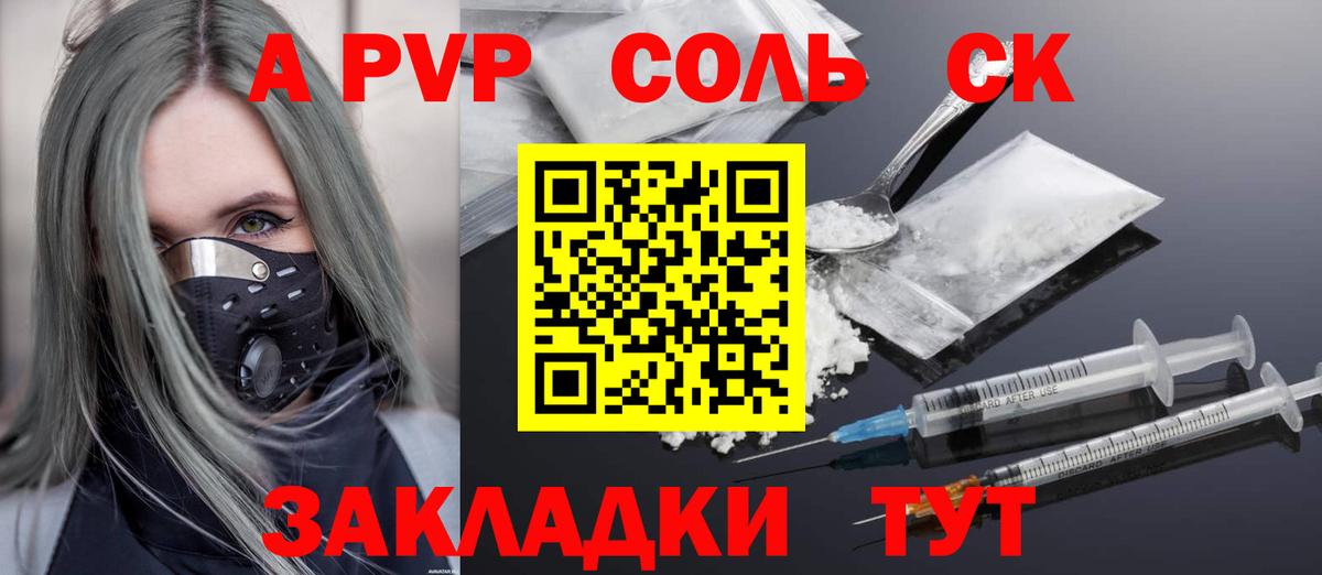 APVP крисы CK Кириши