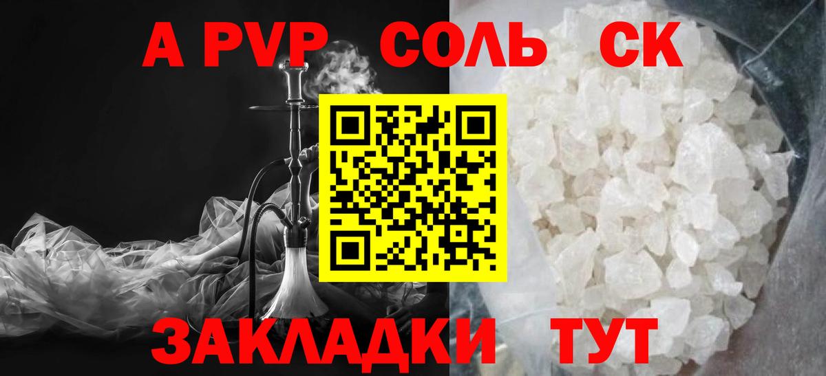 Alfa_PVP  Вход с VPN  Кириши  Альфа ПВП крисы CK  Альфа ПВП Соль 