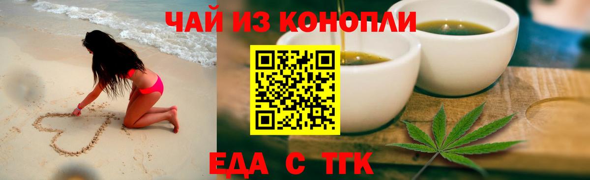 Canna-Cookies марихуана Кириши