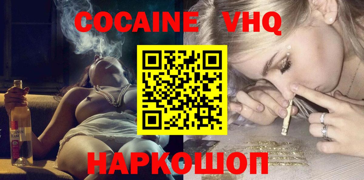 КОКАИН Fish Scale  Вход с VPN  Кириши  COCAIN Боливия 