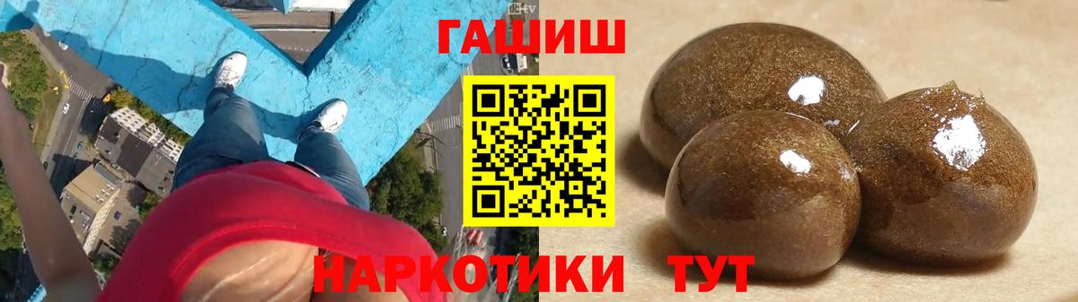 ГАШИШ  ГАШ гашик  Вход с VPN  ГАШИШ hashish  Кириши 