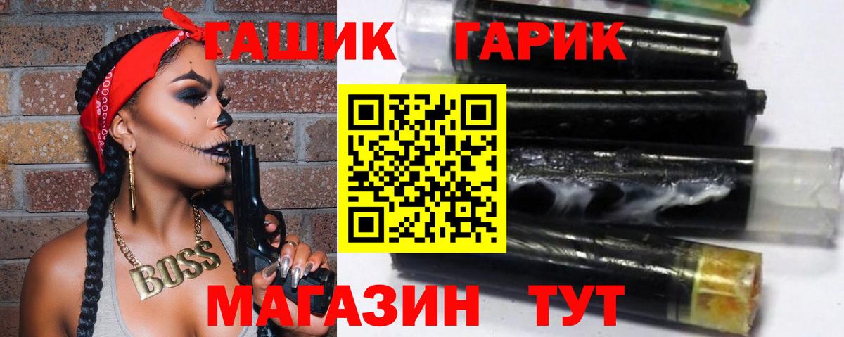 ГАШ гашик Кириши