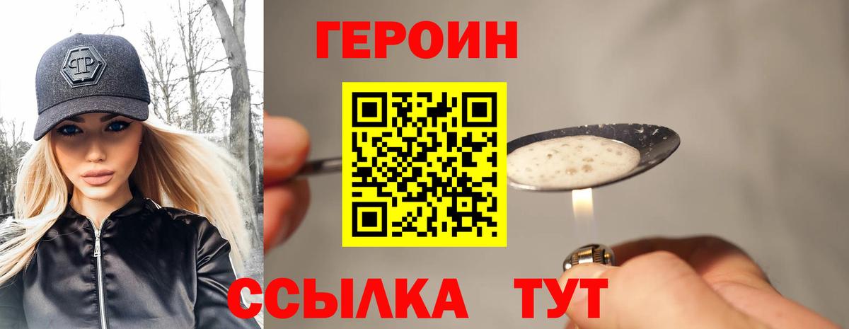 Героин гречка  Героин  Кириши  Вход с VPN 