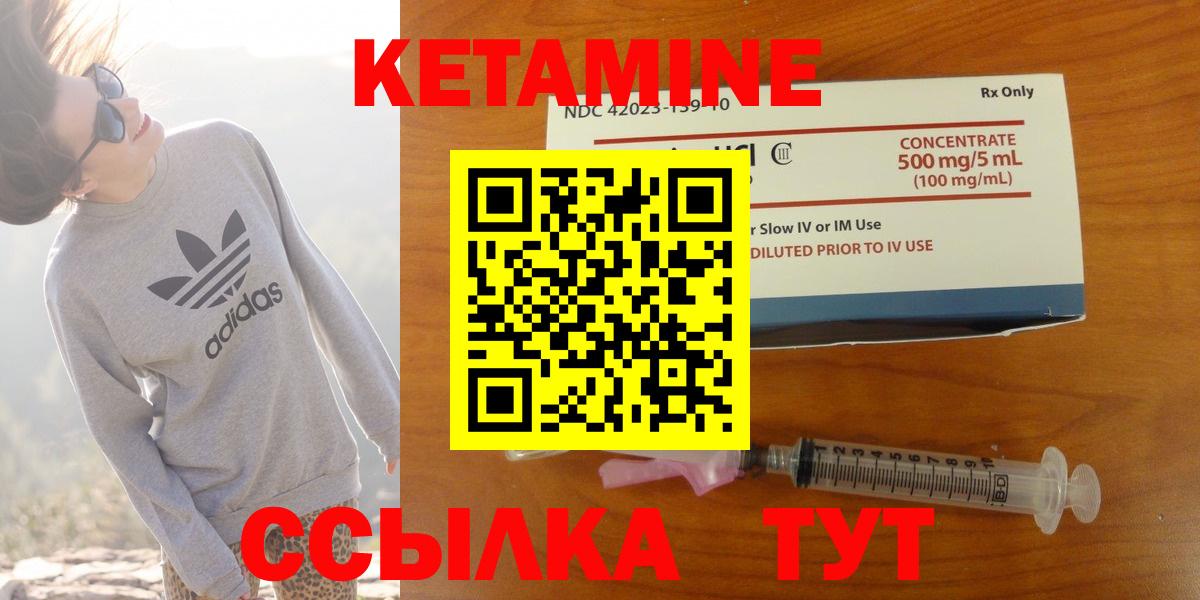 КЕТАМИН ketamine  Вход с VPN  Кетамин VHQ  Кириши 
