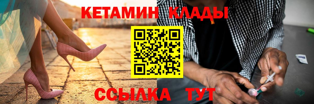 КЕТАМИН ketamine Кириши