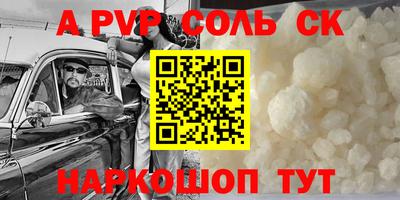 альфа пвп Мариинск