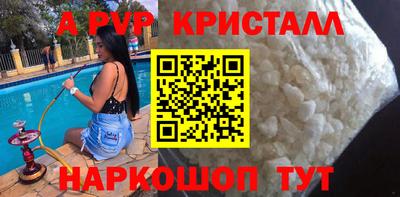альфа пвп Мариинск