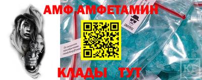 альфа пвп Мариинск