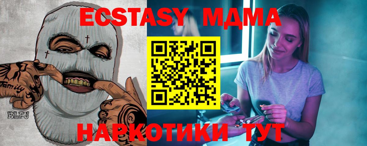MDMA  MDMA Molly  Вход с VPN  MDMA crystal  Кириши 