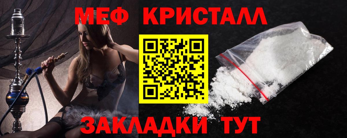 МЯУ-МЯУ мука  Меф  Кириши  Меф кристаллы  Вход с VPN 