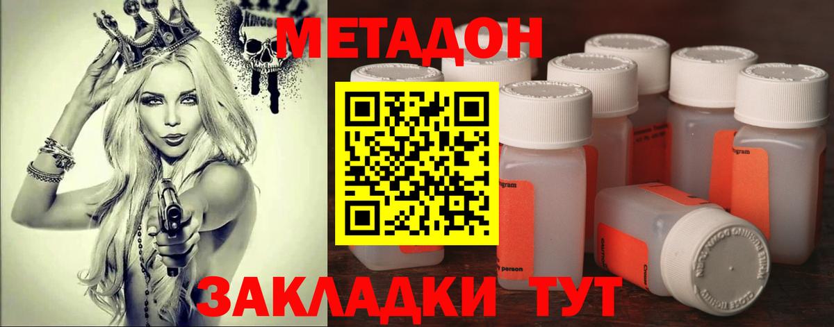 Метадон VHQ  Вход с VPN  Кириши  МЕТАДОН мёд 