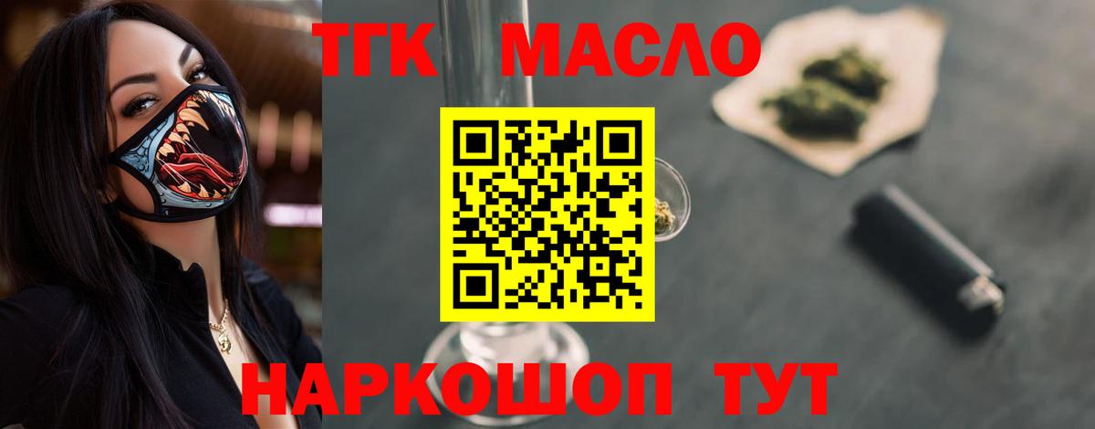 ТГК гашишное масло  наркотики  Кириши  Вход с VPN 